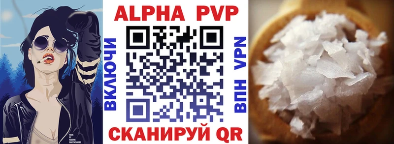 купить  цена  Гаврилов Посад  Alpha PVP крисы CK 