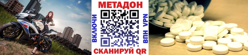 Метадон мёд  Гаврилов Посад 