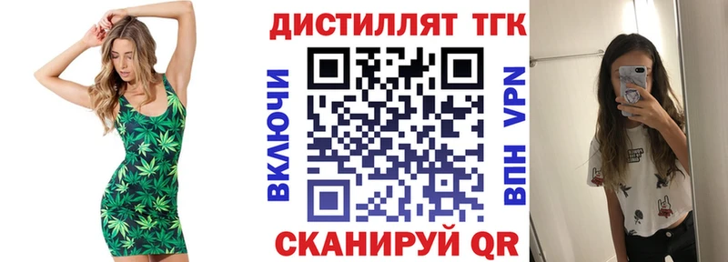 Дистиллят ТГК вейп с тгк  купить наркотики сайты  Гаврилов Посад 